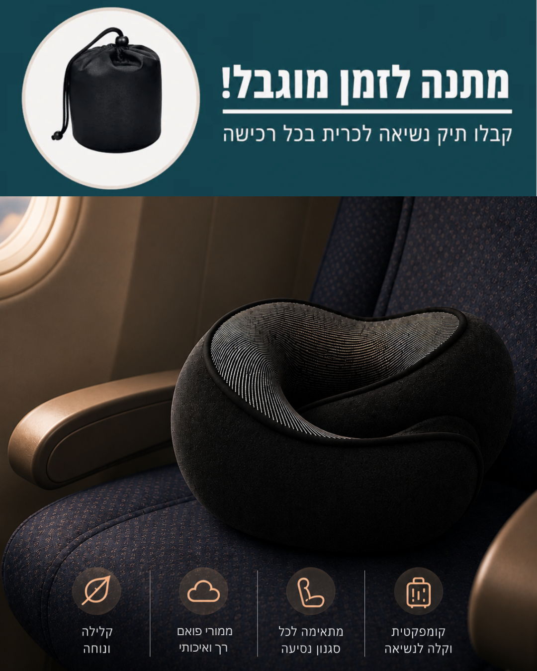 כרית צוואר ארגונומית | PALERI comfort