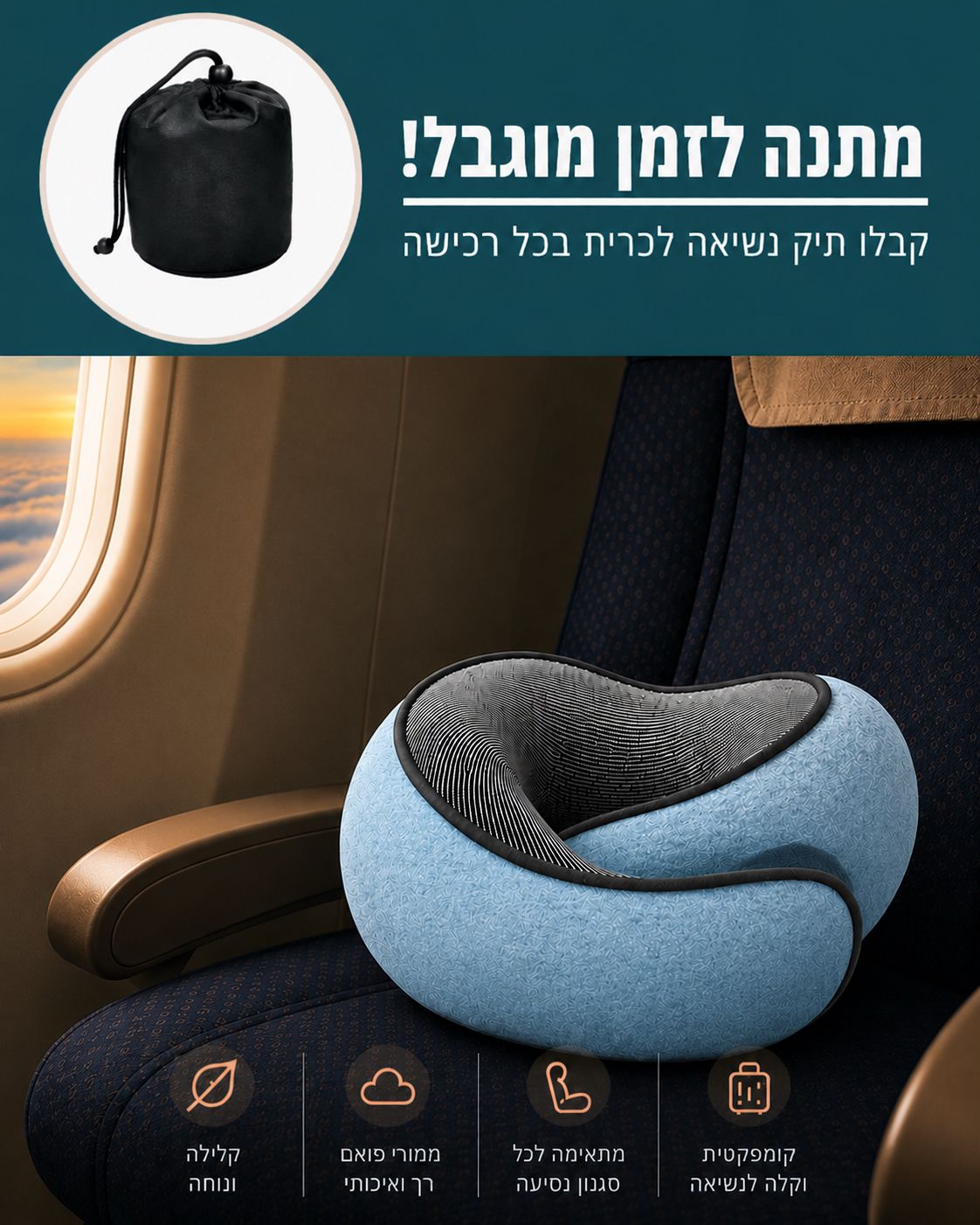 כרית צוואר ארגונומית | PALERI comfort