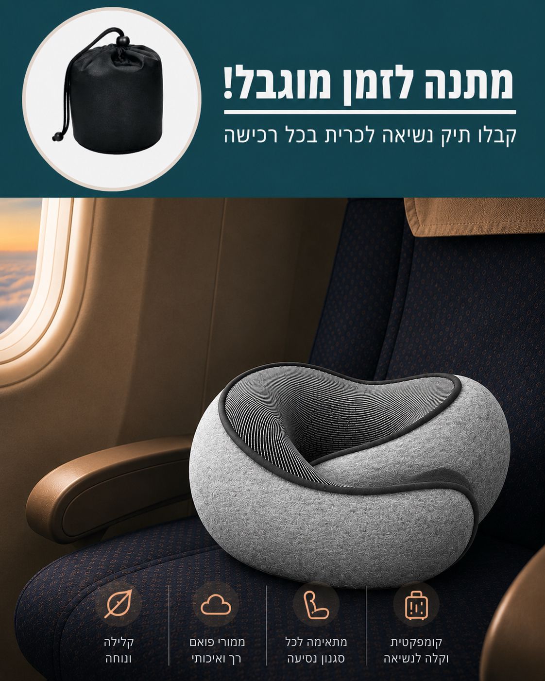 כרית צוואר ארגונומית | PALERI comfort