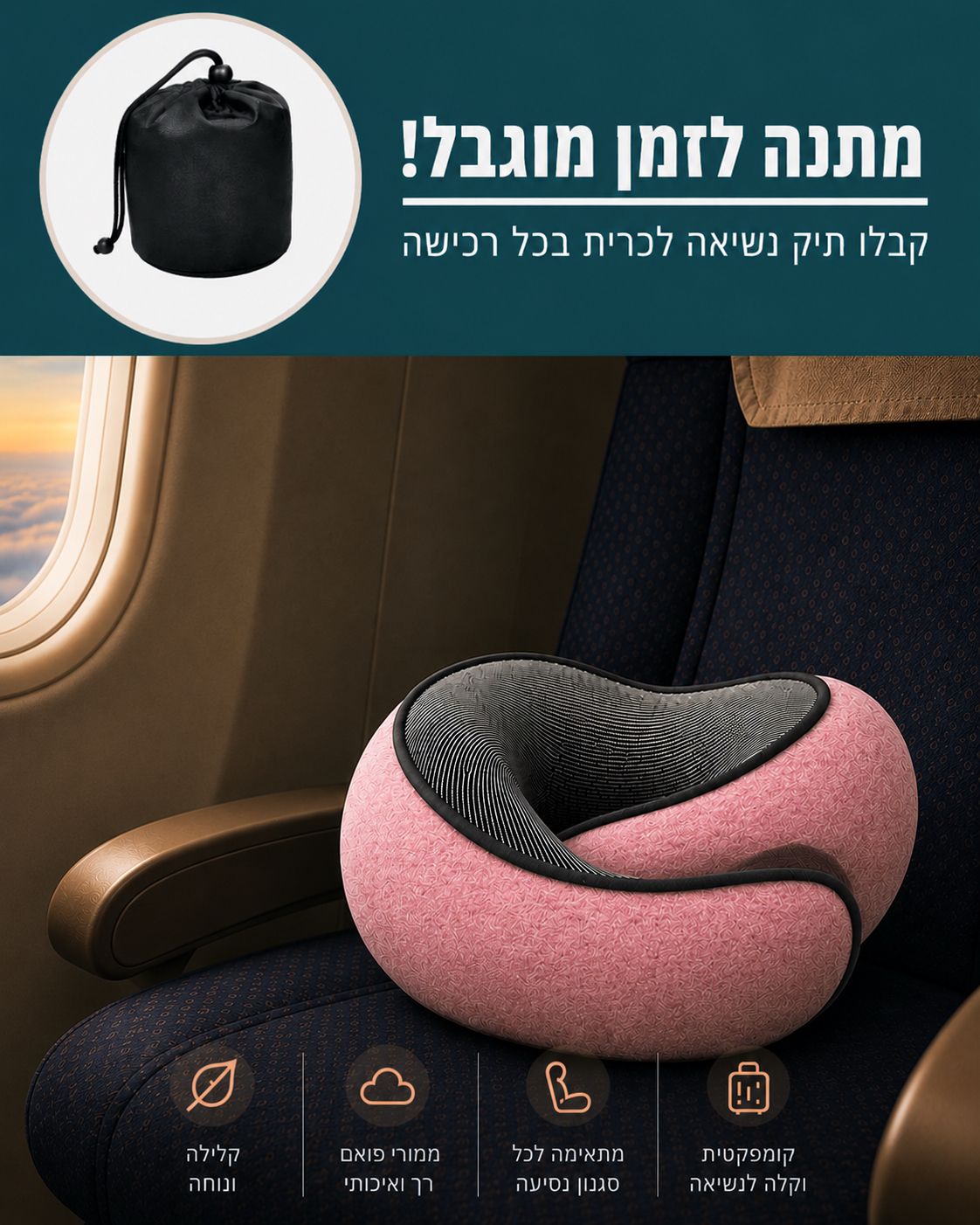 כרית צוואר ארגונומית | PALERI comfort